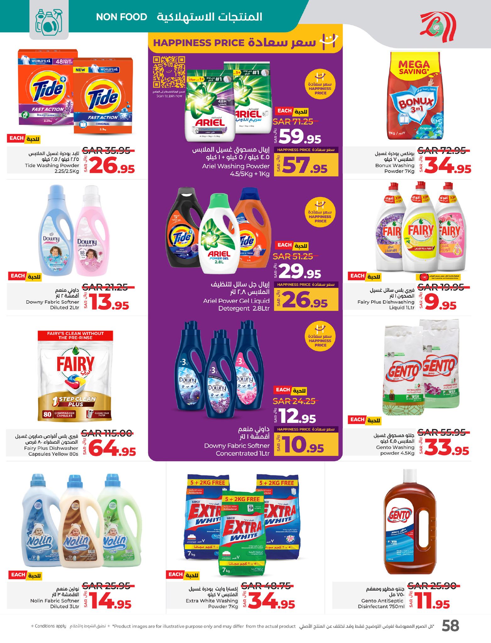 lulu-dammam-shati offers from 19feb to 25feb 2025 عروض لولو الدمام الشاطئ من 19 فبراير حتى 25 فبراير 2025 صفحة رقم 60